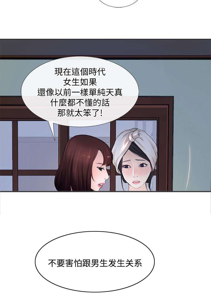 师丈 第23章:跟踪狂 第4页