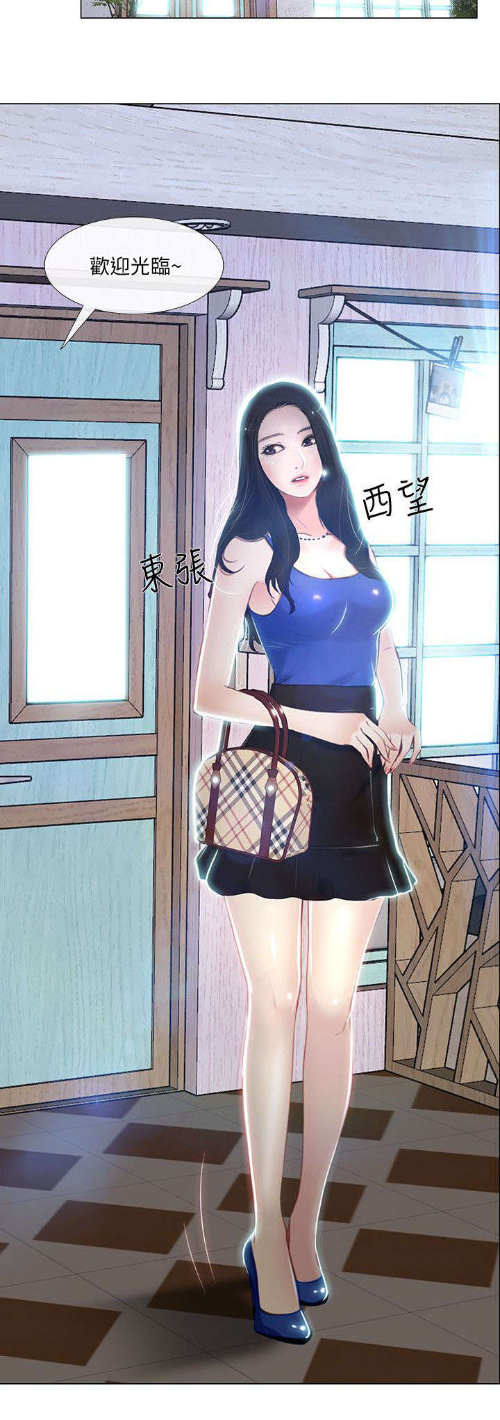 师丈 第23章:跟踪狂 第6页