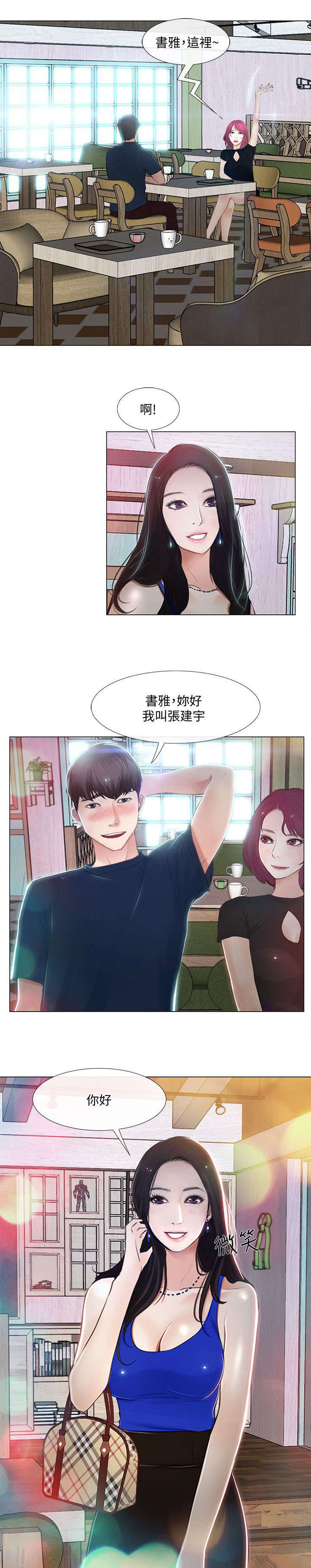 师丈 第23章:跟踪狂 第7页