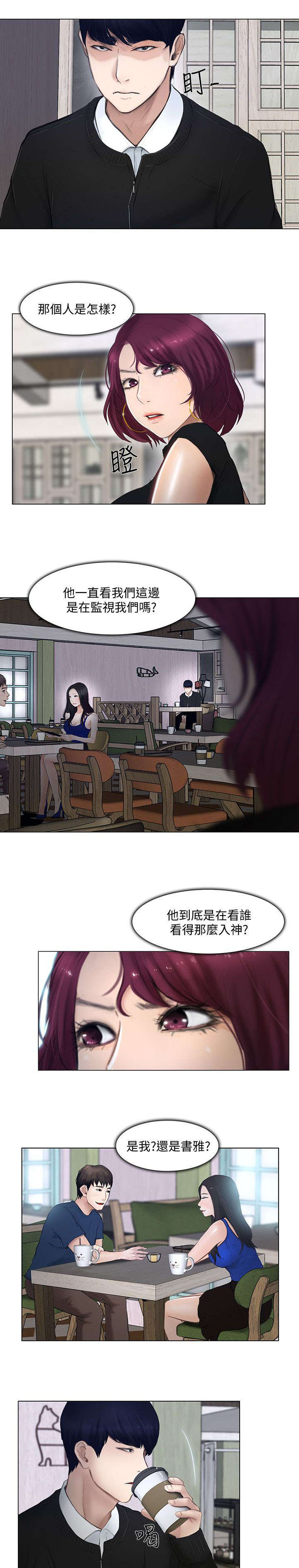 师丈 第24章：阴险 第1页