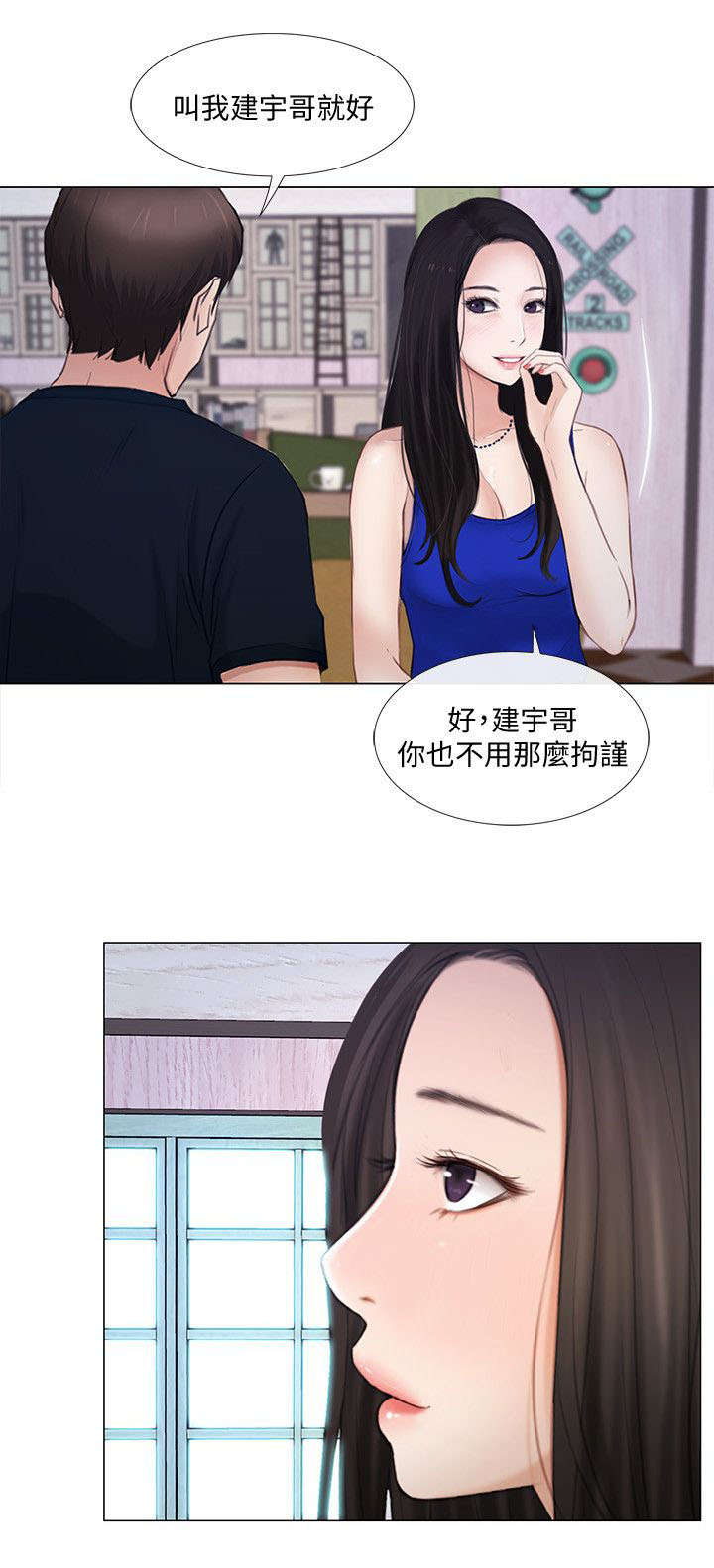 师丈 第25章：表白 第2页