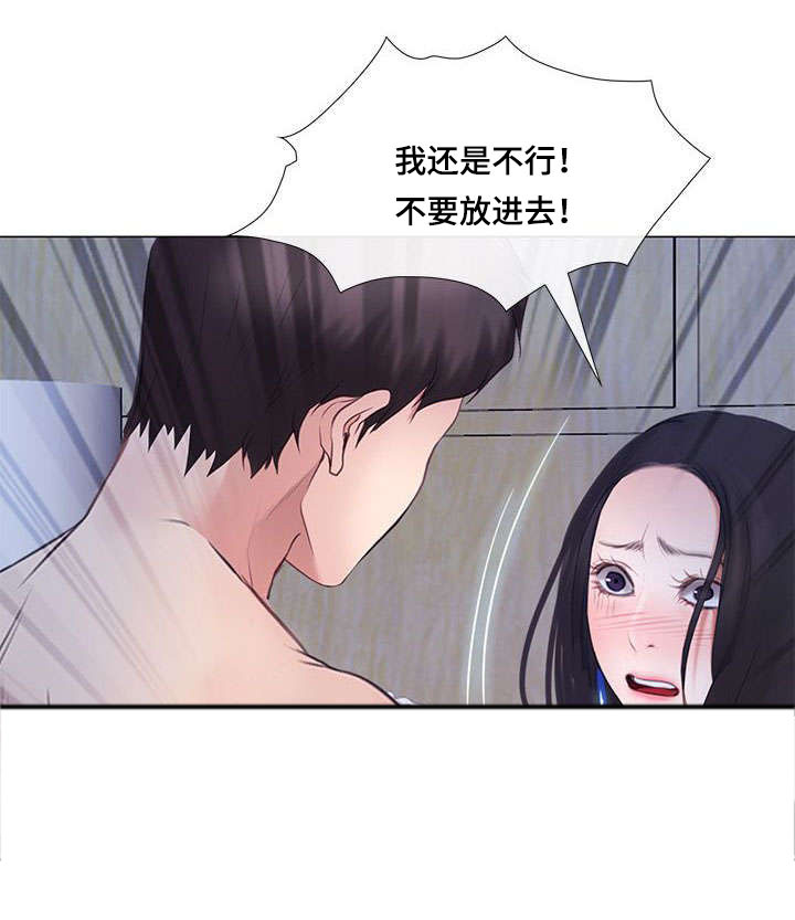 师丈 第26章：开房 第9页
