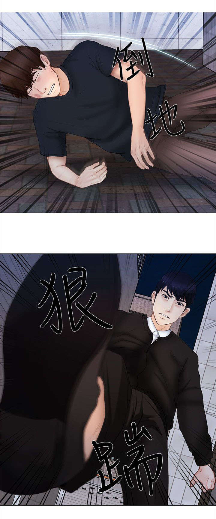 师丈 第28章:警告 第2页