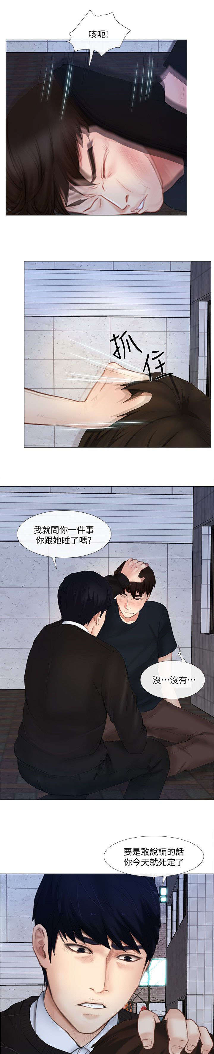 师丈 第28章:警告 第3页
