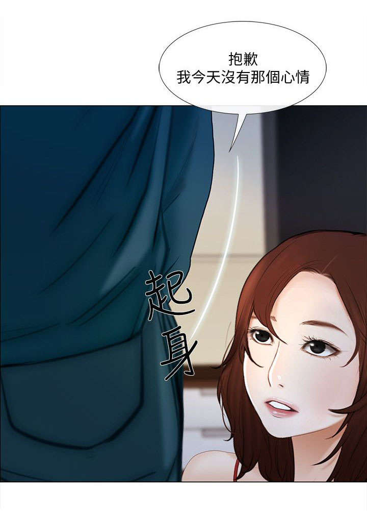 师丈 第29章:心慌 第6页