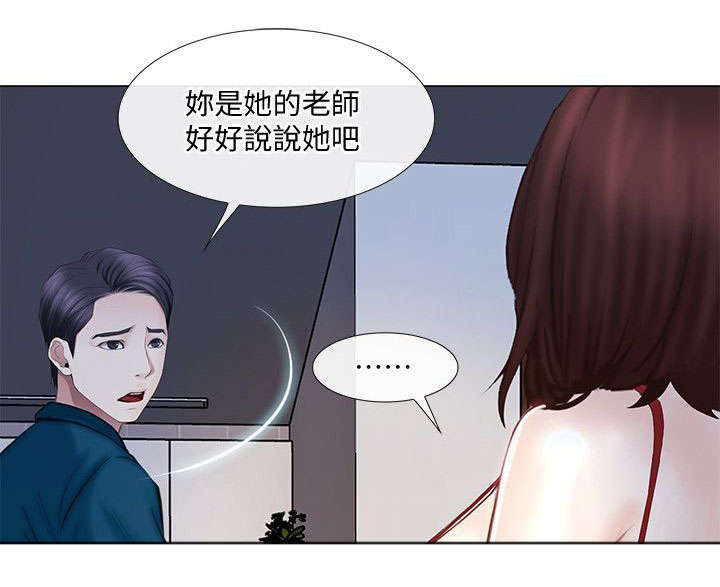 师丈 第29章:心慌 第8页
