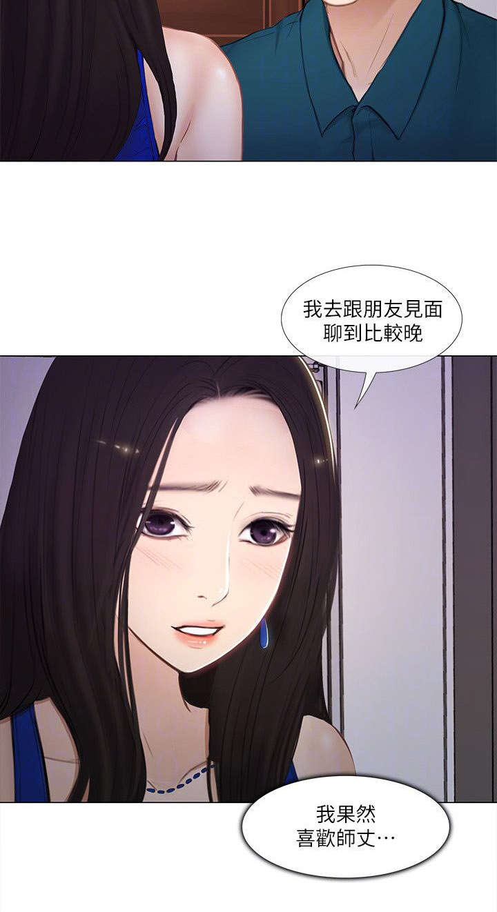 师丈 第30章:赶走 第2页