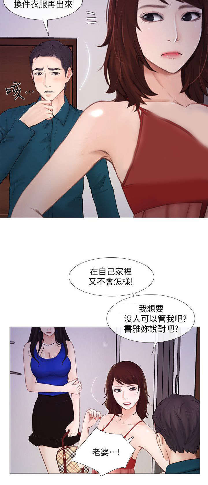 师丈 第30章:赶走 第4页