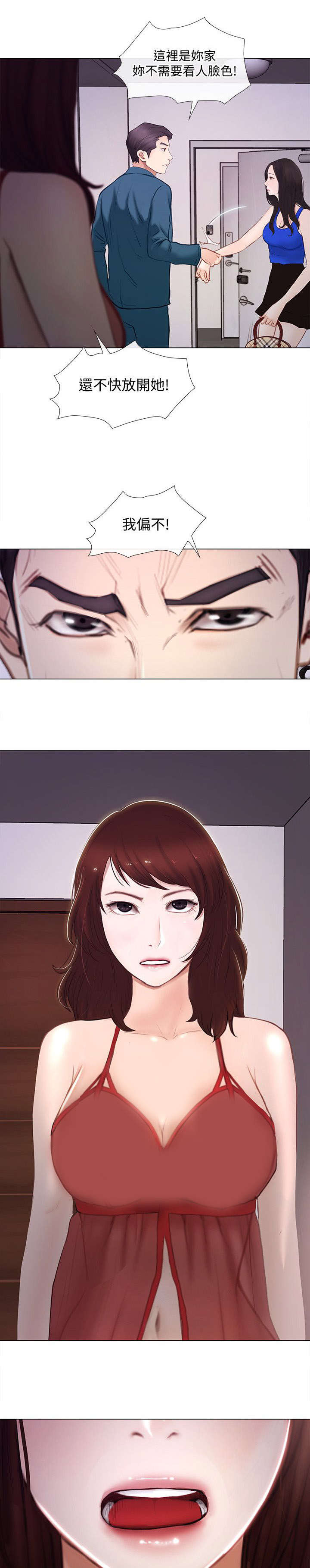 师丈 第30章:赶走 第7页