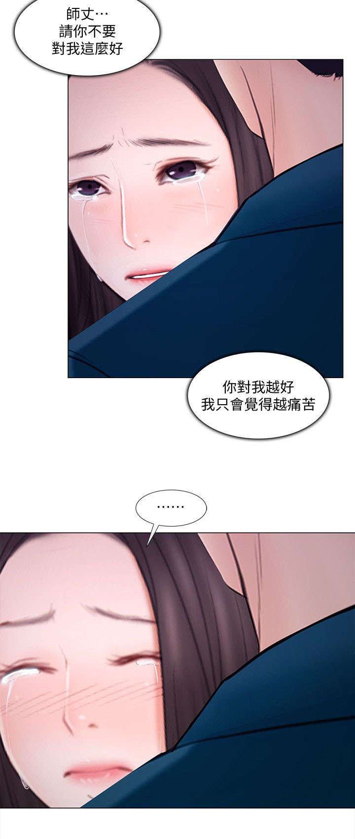 师丈 第32章:联络 第2页