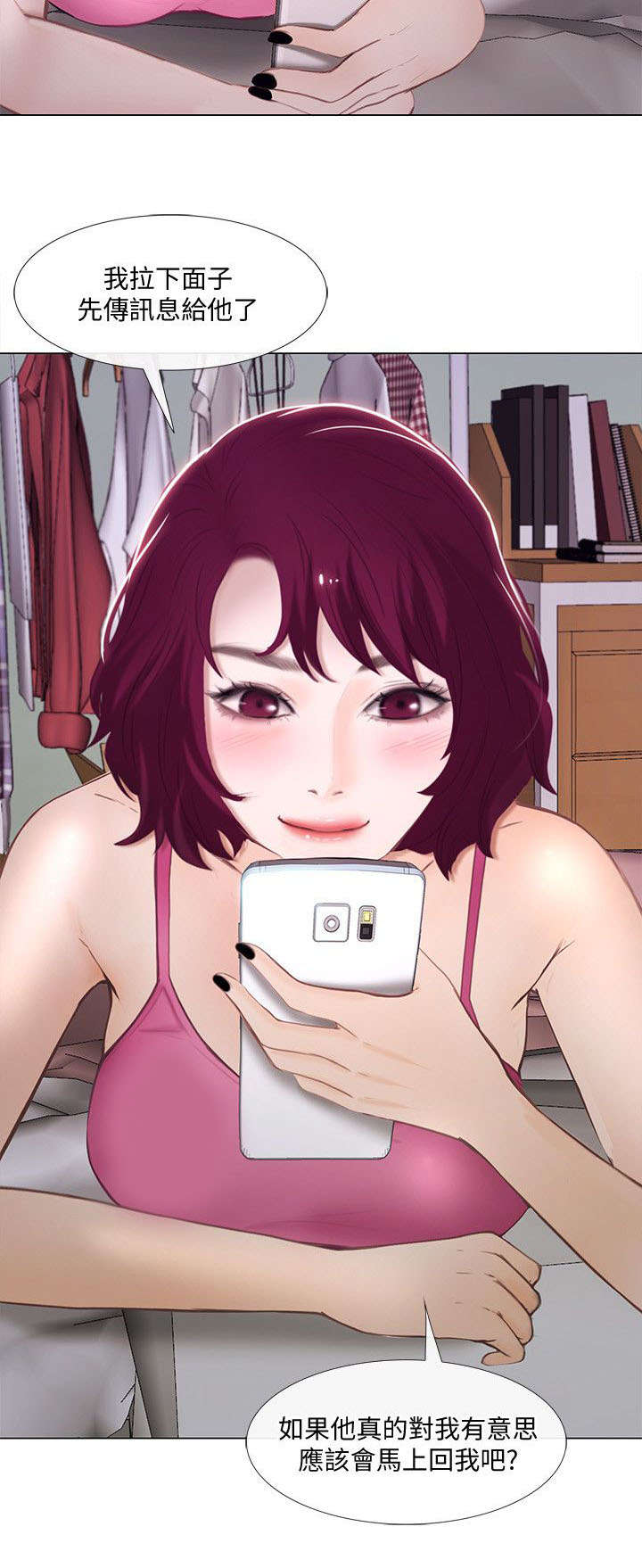 师丈 第32章:联络 第6页