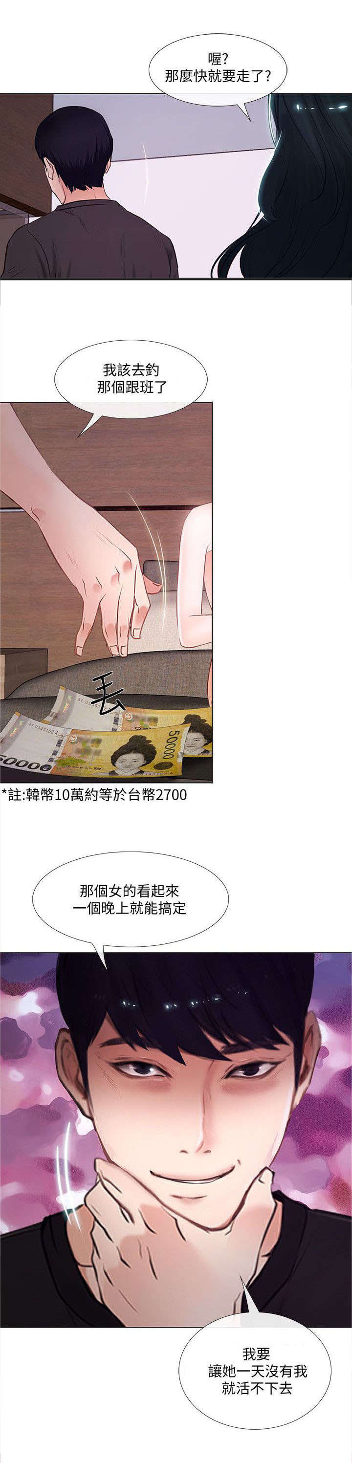师丈 第32章:联络 第8页