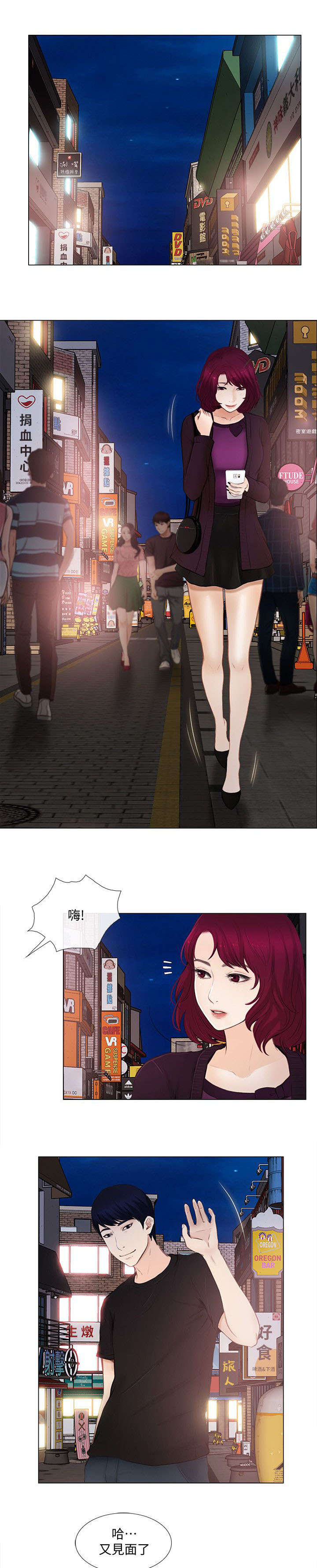师丈 第34章:教训 第3页