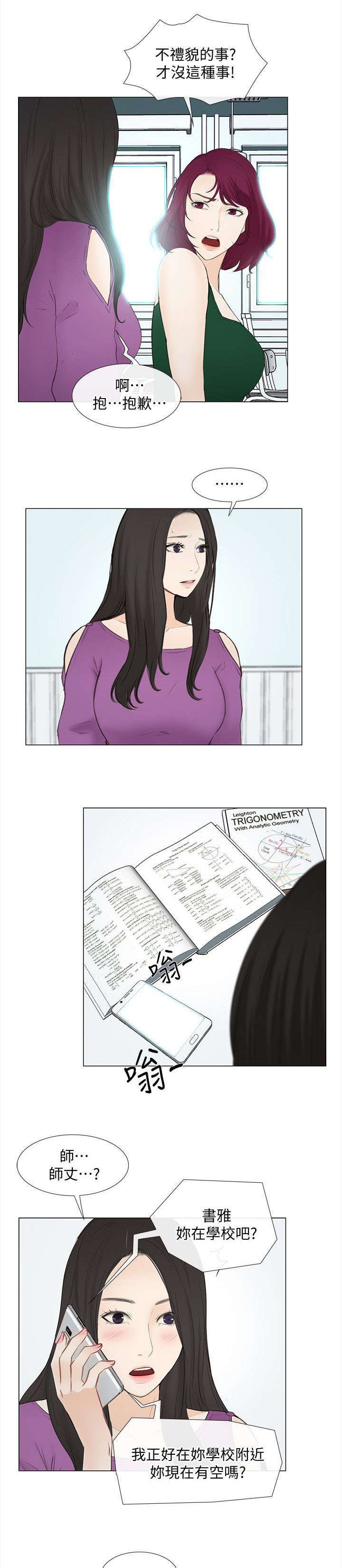 师丈 第36章:空虚 第7页