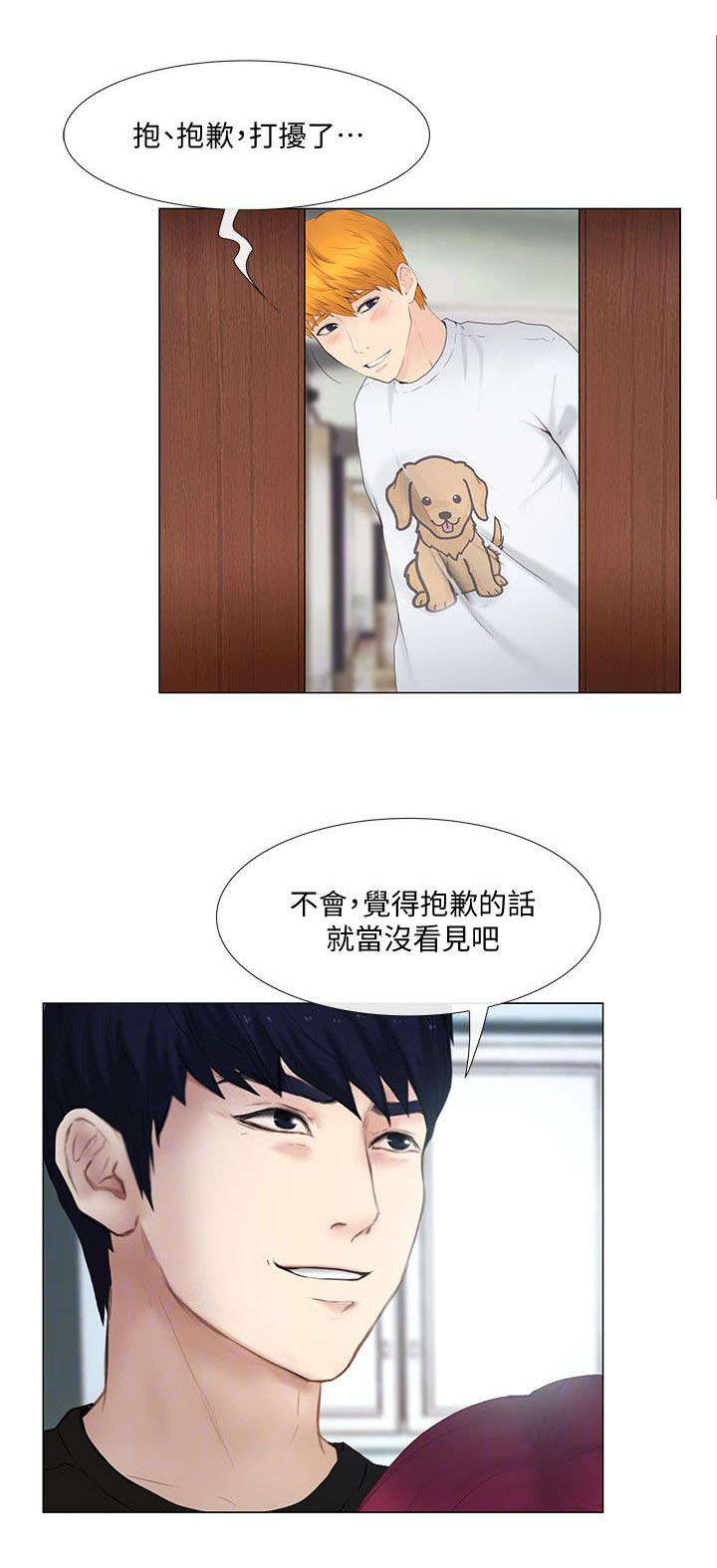 师丈 第38章:教导 第4页