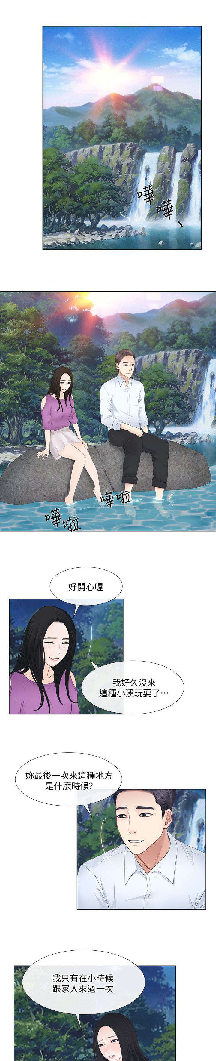 师丈 第39章:表白 第1页