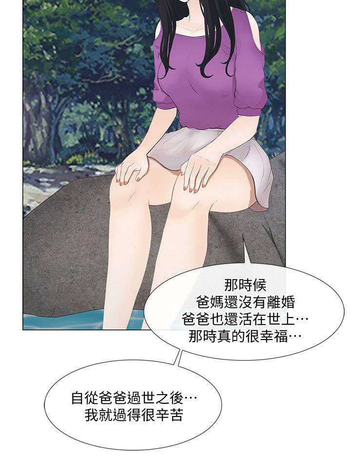 师丈 第39章:表白 第2页