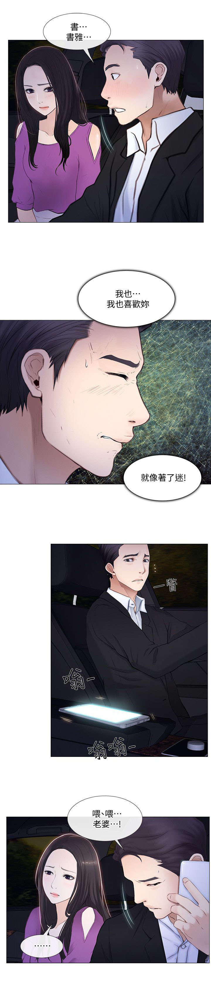 师丈 第40章:拒绝 第1页