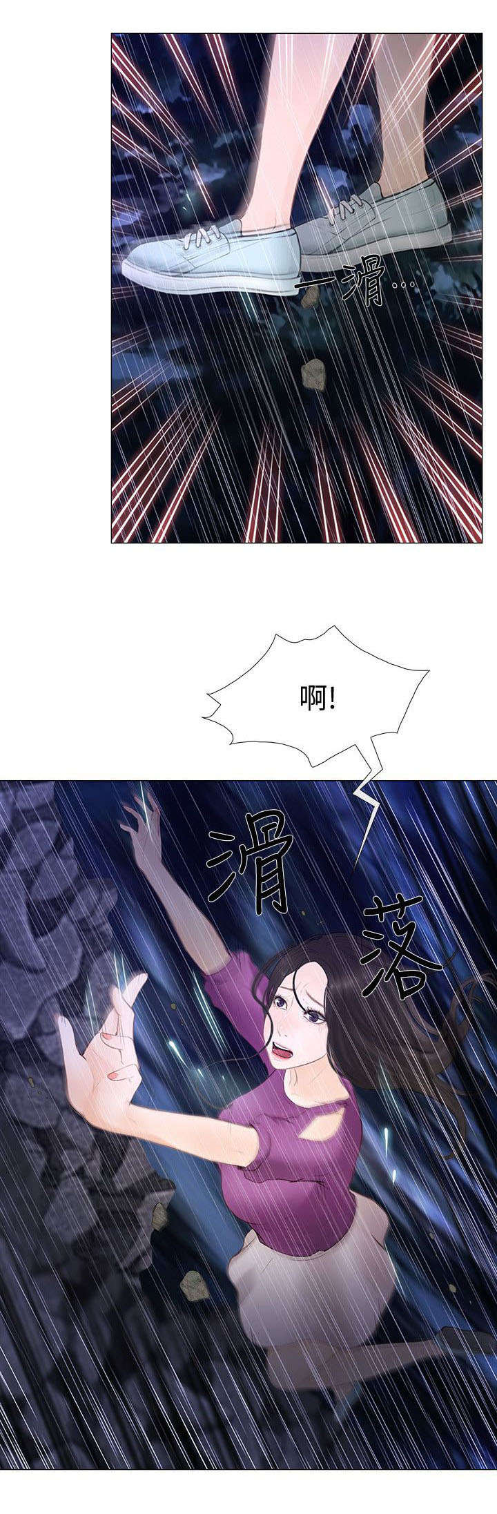 师丈 第41章:遇难 第11页