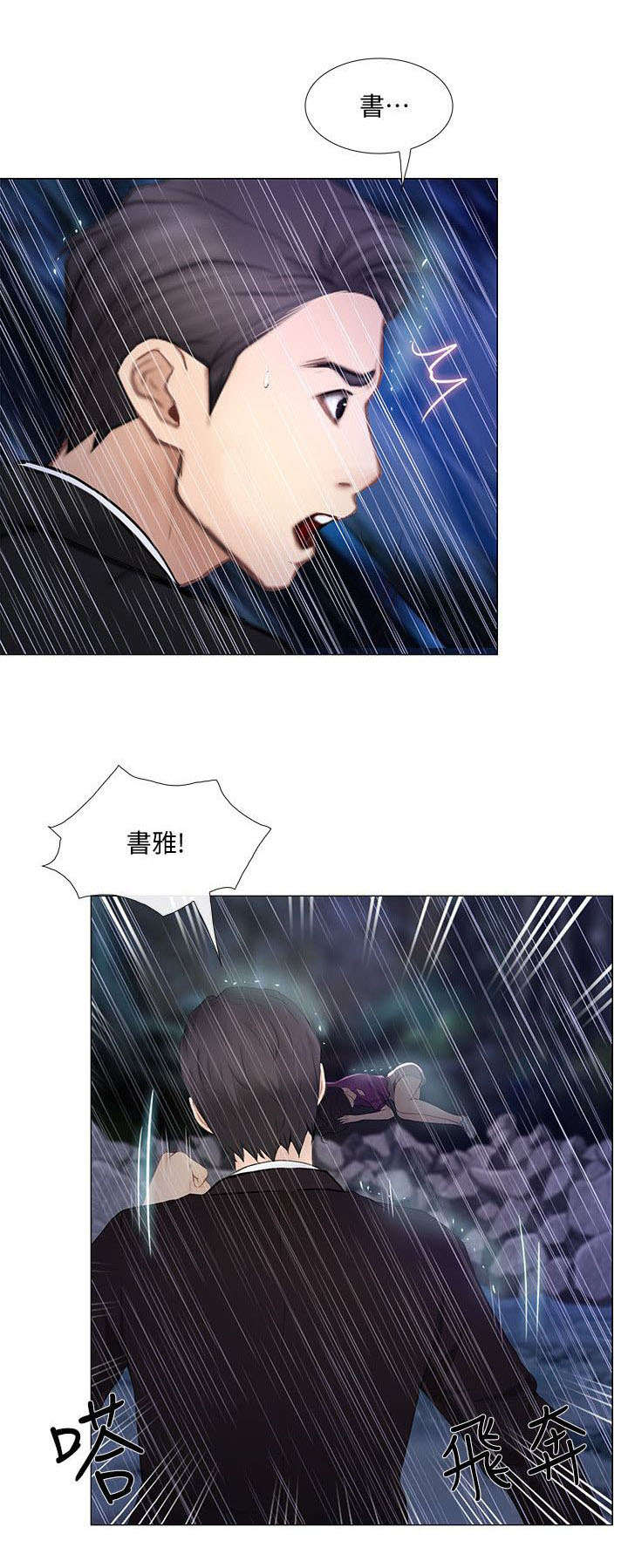 师丈 第42章:借宿 第1页