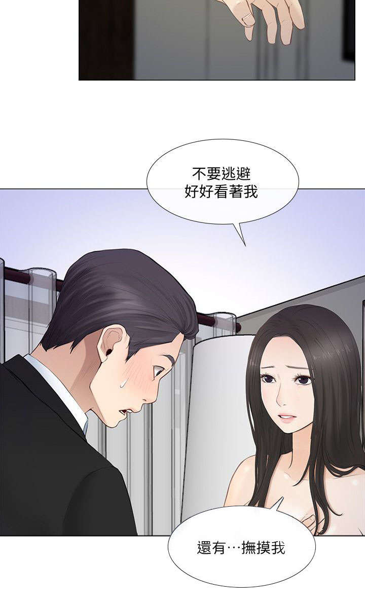 师丈 第43章：真情 第5页