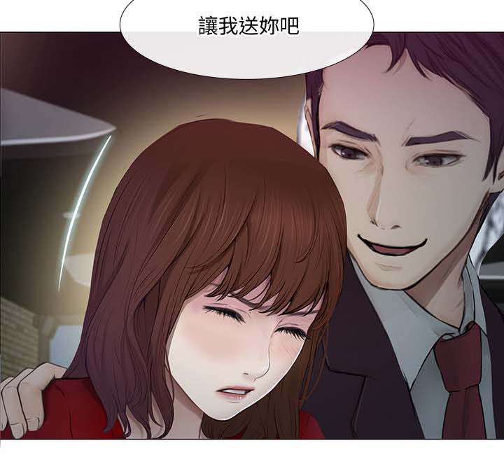 师丈 第47章:喝酒买醉 第11页