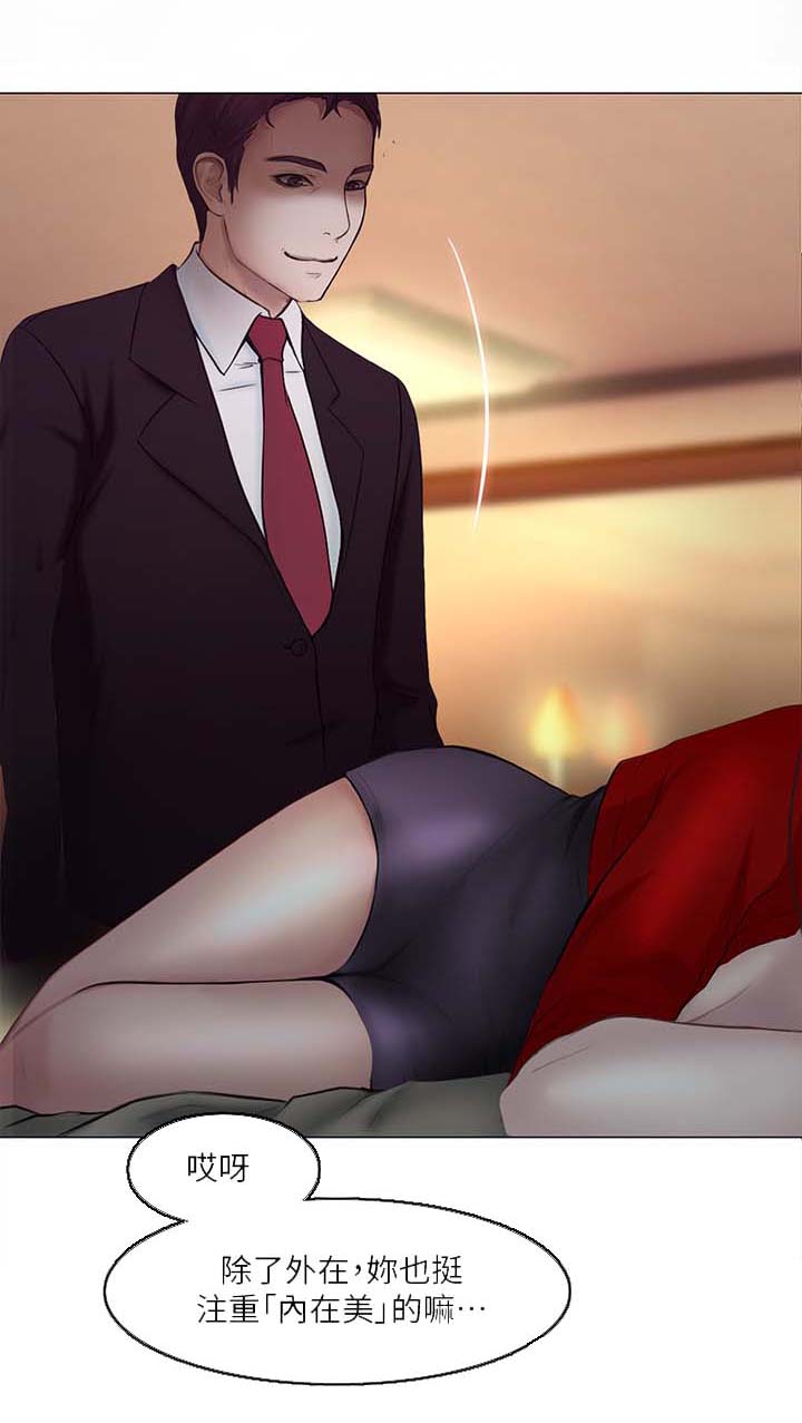 师丈 第47章:喝酒买醉 第13页