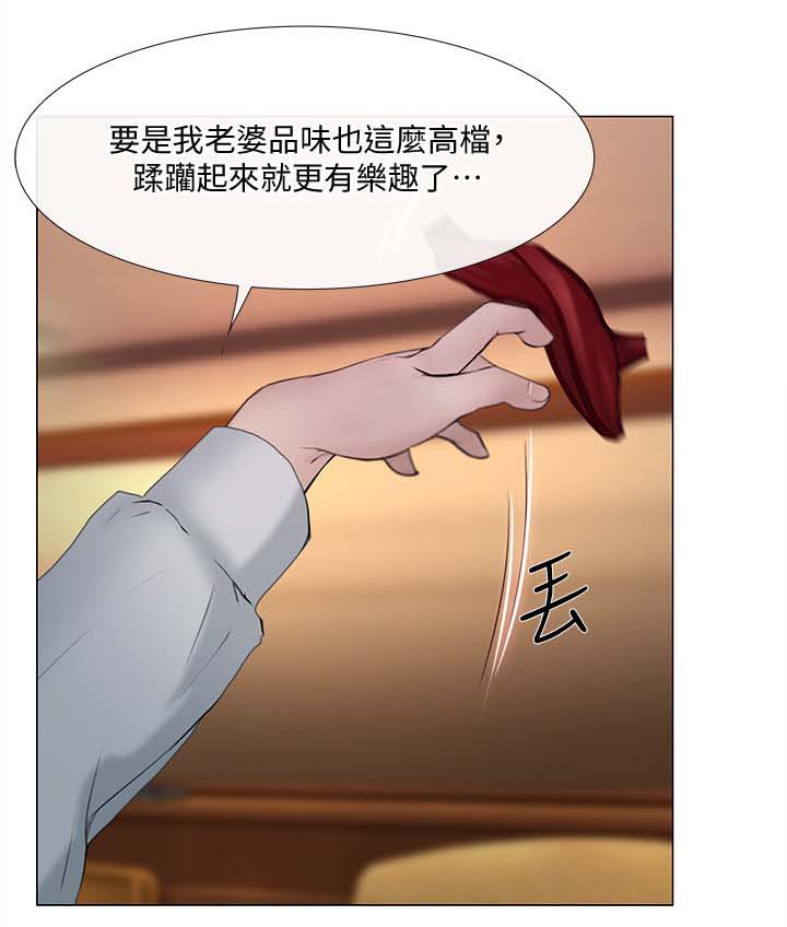 师丈 第47章:喝酒买醉 第14页