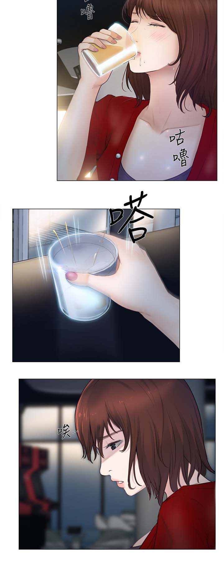 师丈 第47章:喝酒买醉 第3页