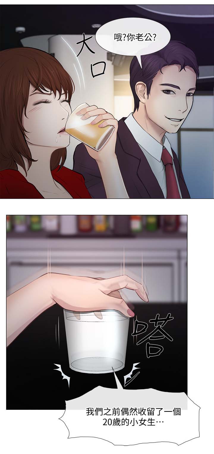 师丈 第47章:喝酒买醉 第7页