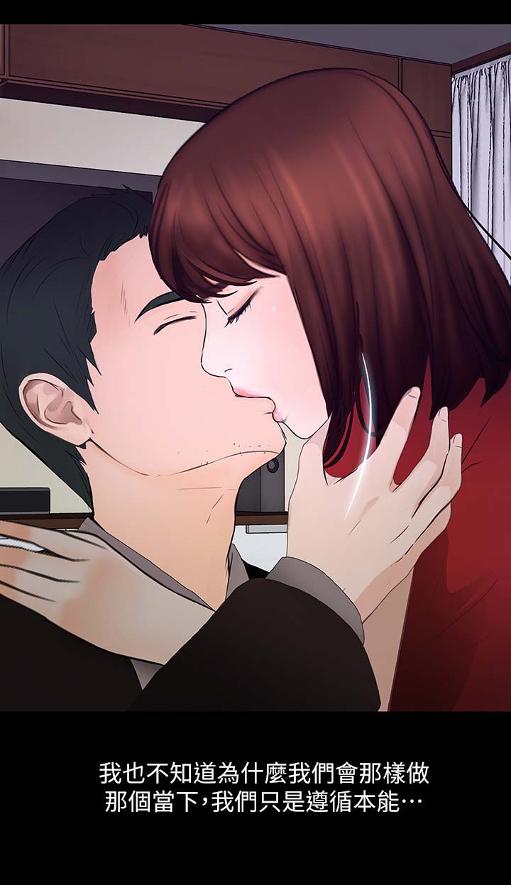 师丈 第48章:第一次出轨 第13页