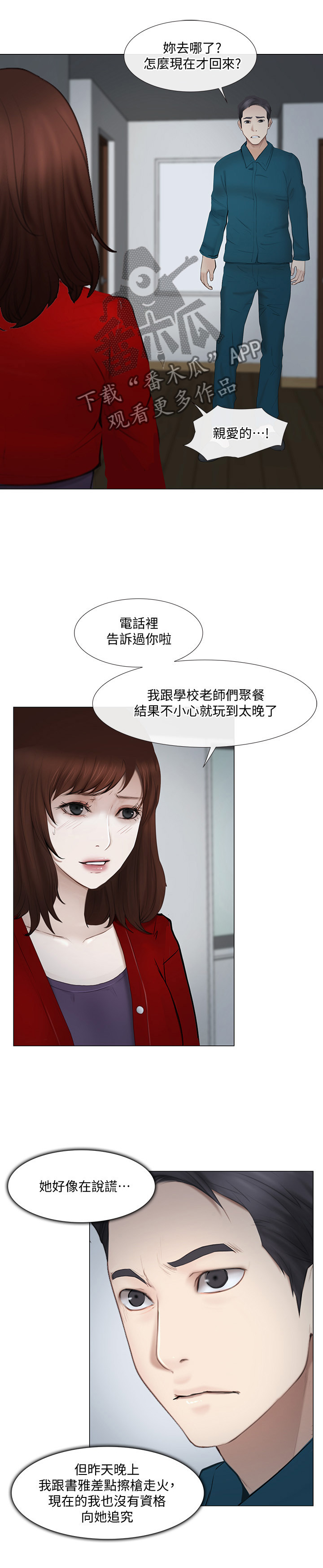师丈 第49章:完全陷入 第2页
