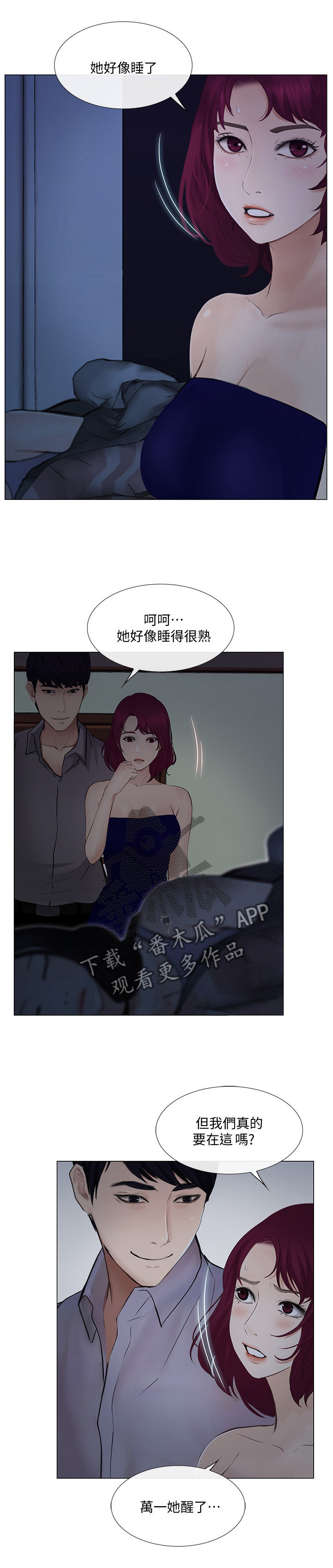 师丈 第49章:完全陷入 第12页