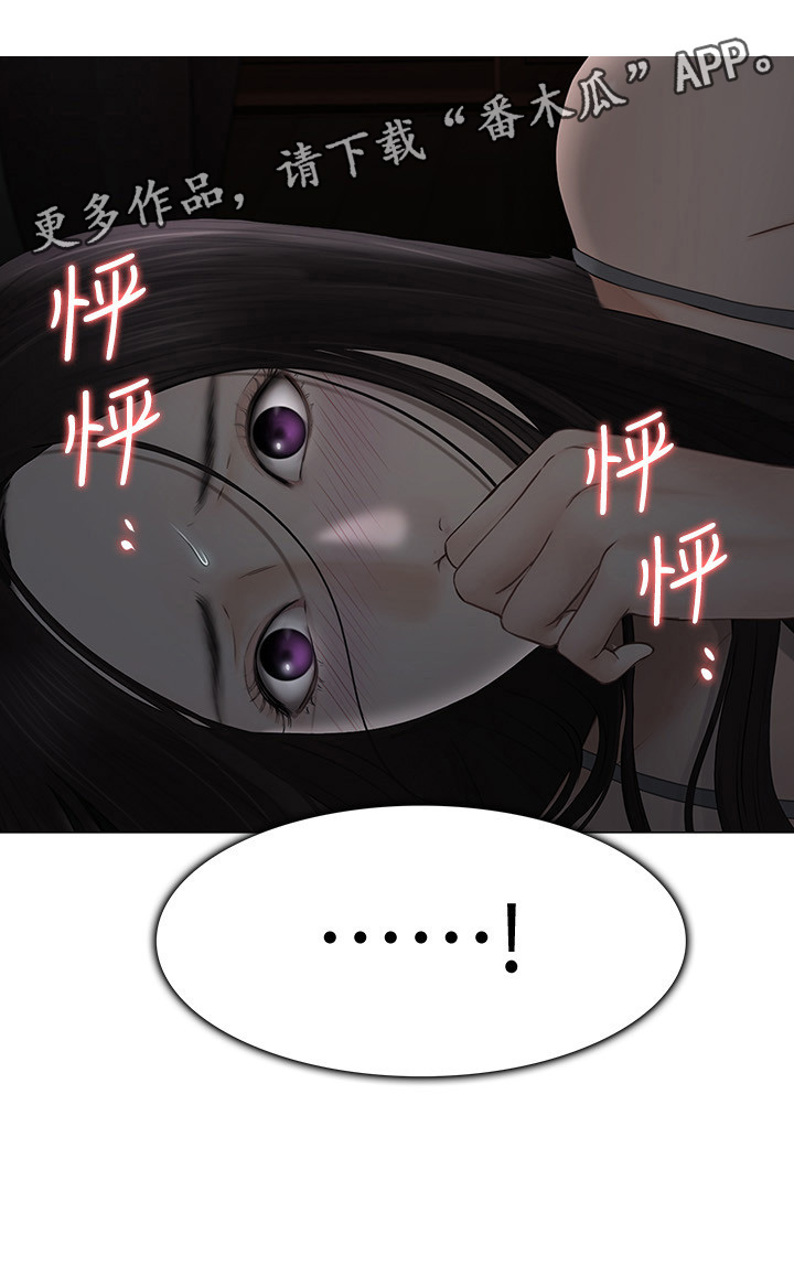 师丈 第49章:完全陷入 第14页
