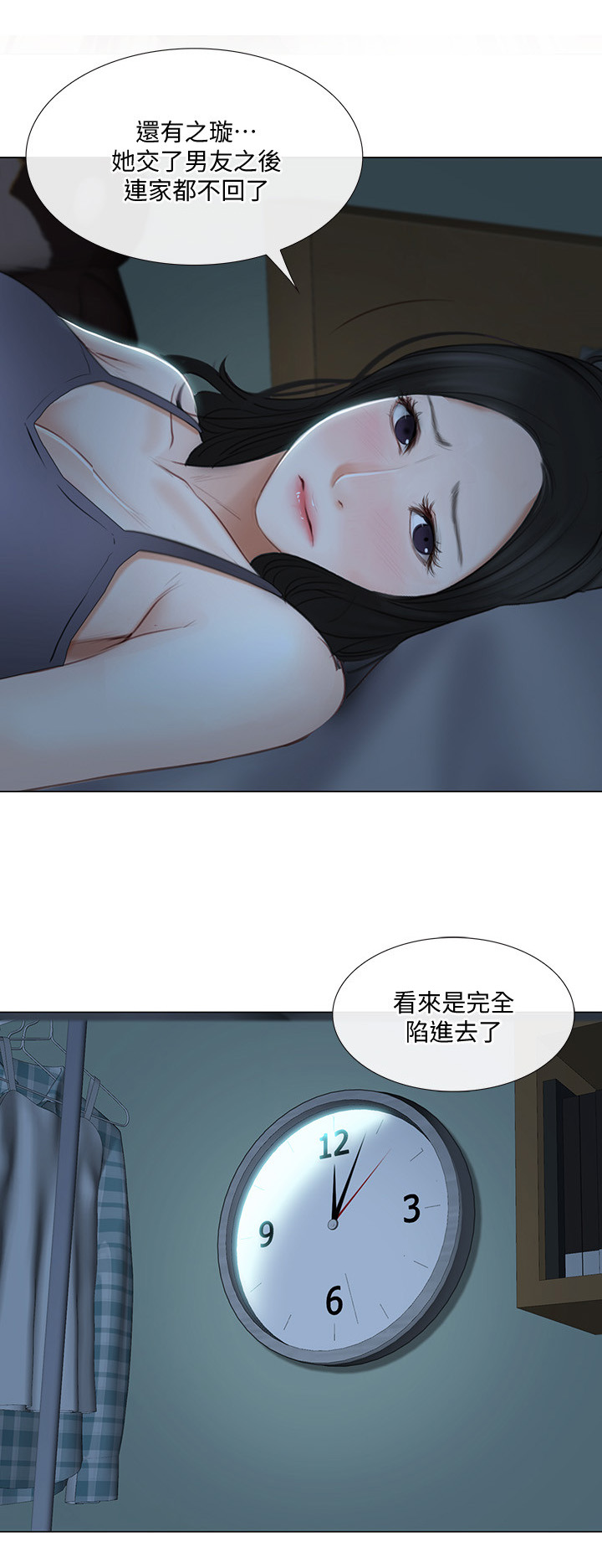 师丈 第49章:完全陷入 第7页