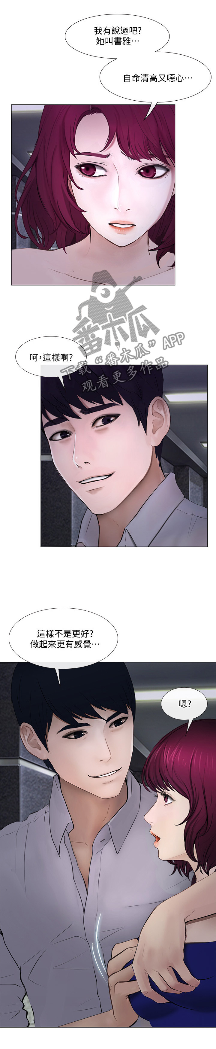 师丈 第49章:完全陷入 第10页