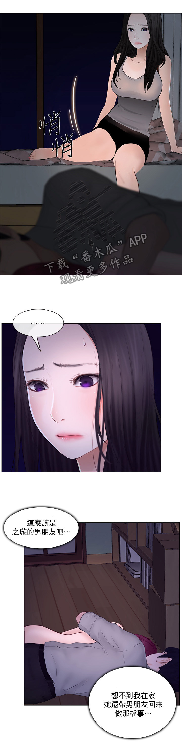 师丈 第50章:你们在干什么? 第1页