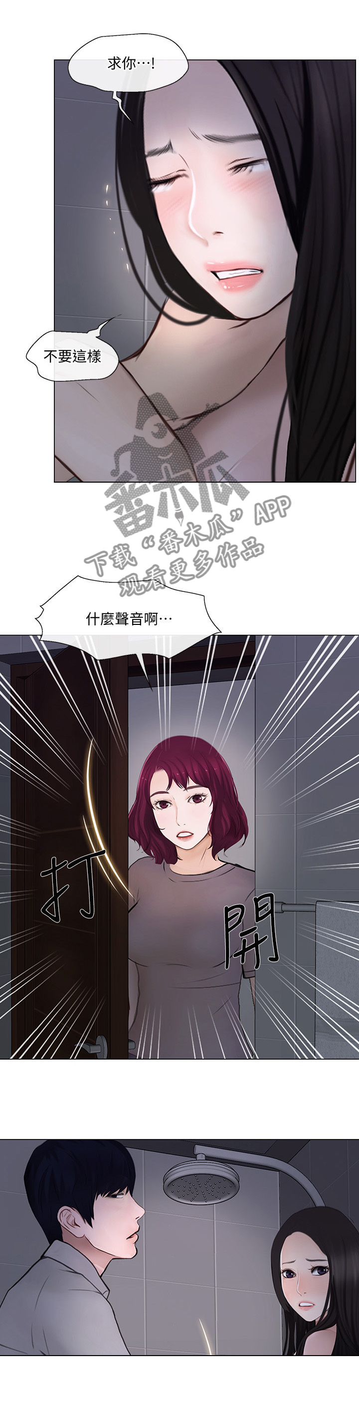 师丈 第50章:你们在干什么? 第11页