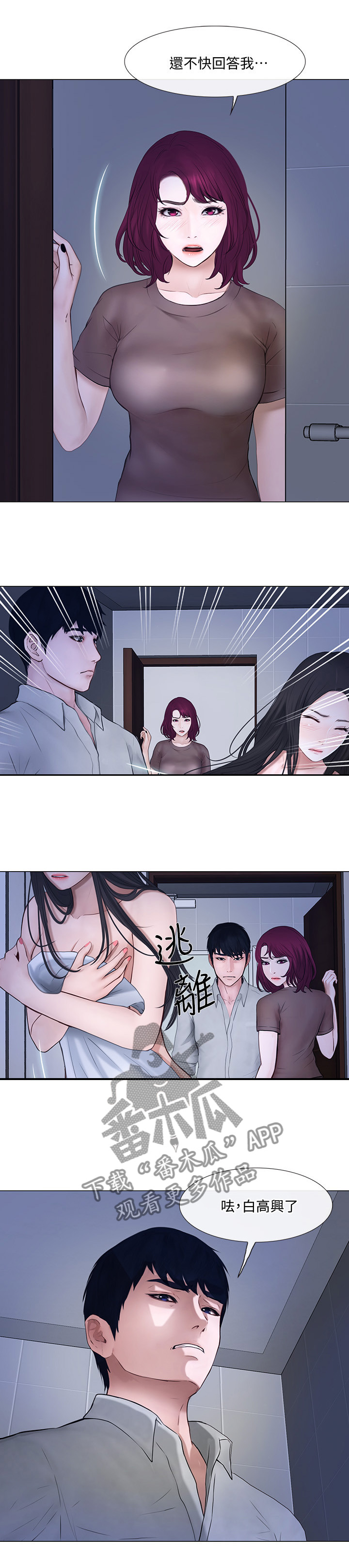 师丈 第51章:师丈! 第1页