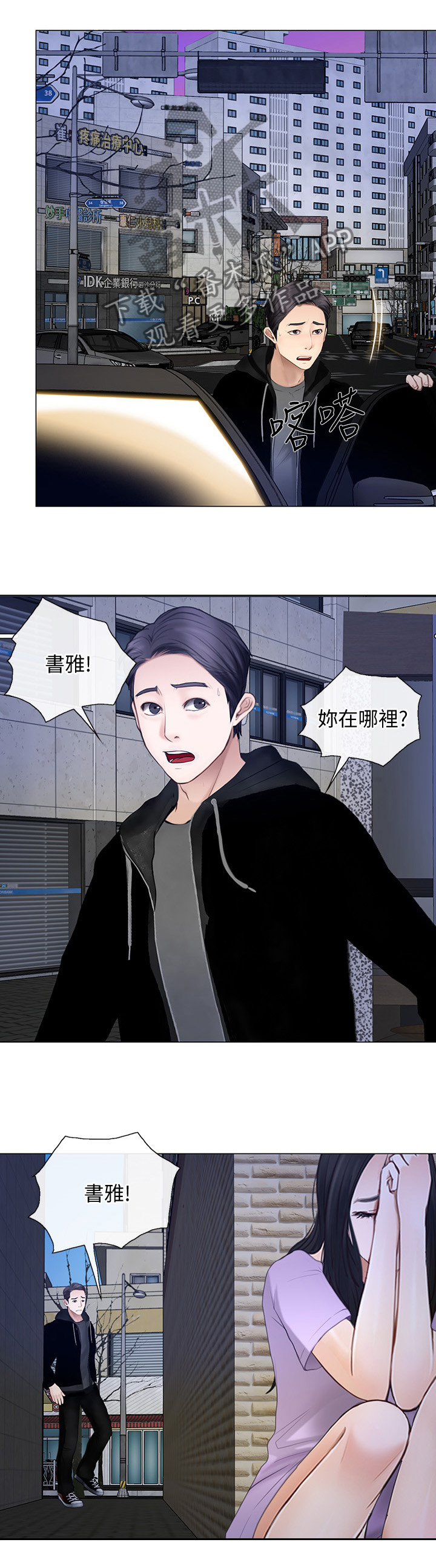 师丈 第51章:师丈! 第11页