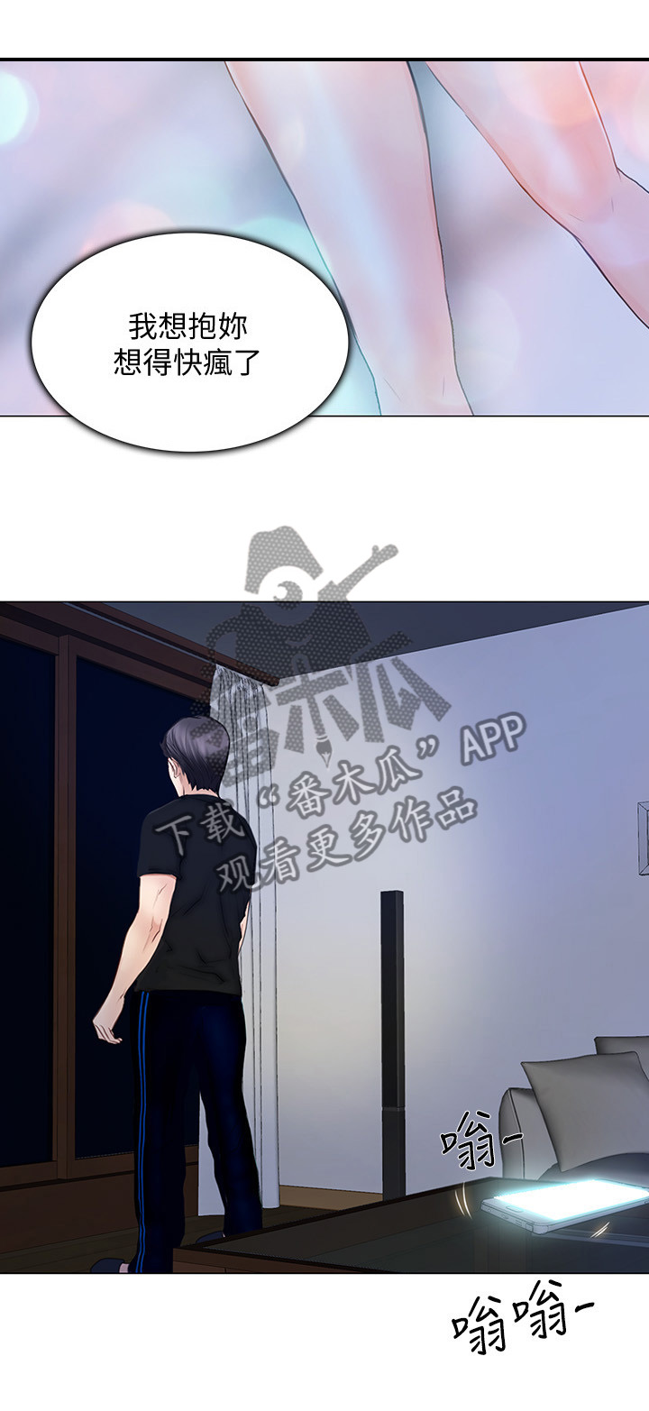 师丈 第51章:师丈! 第7页