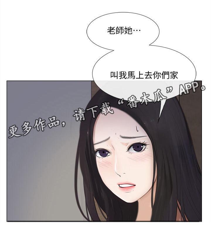 师丈 第52章:展现 第11页