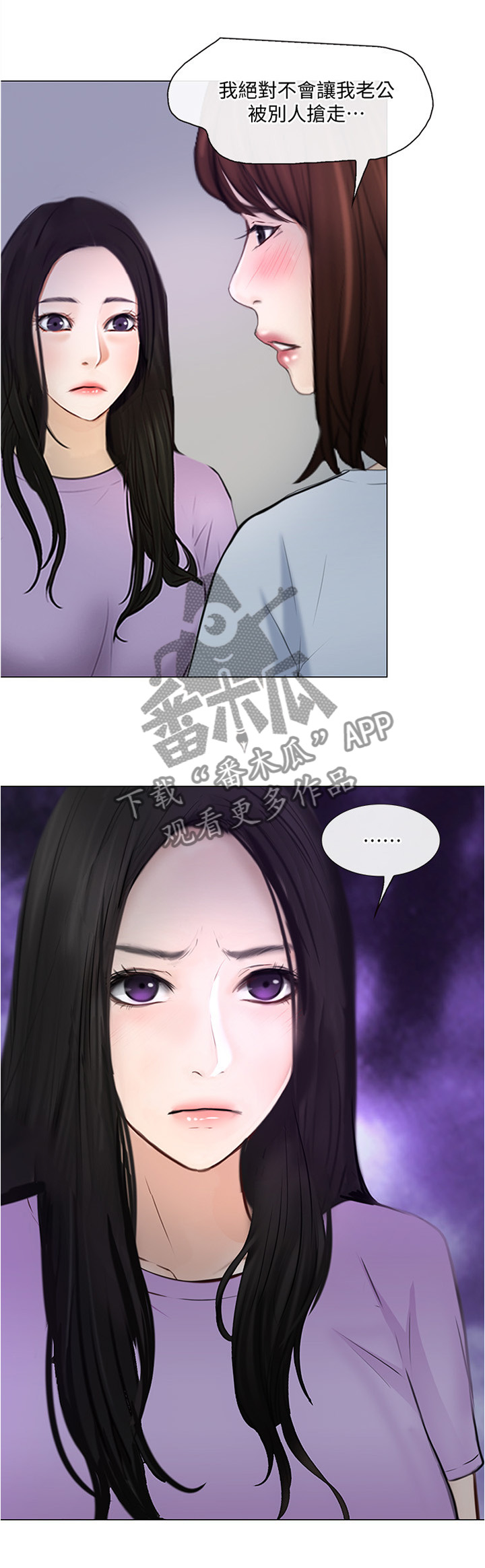 师丈 第53章:监视 第10页