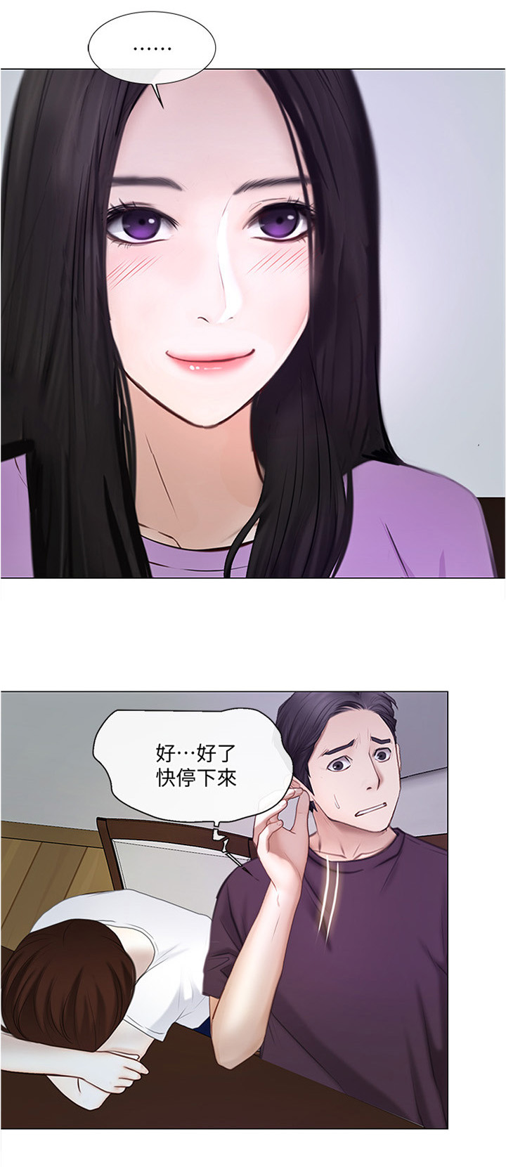师丈 第54章：离心 第1页