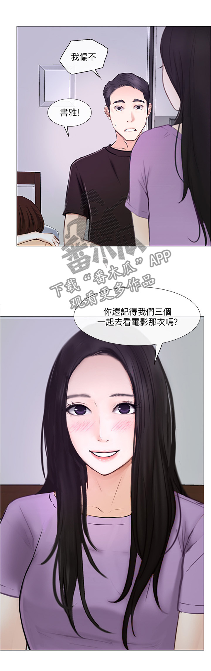 师丈 第54章：离心 第2页
