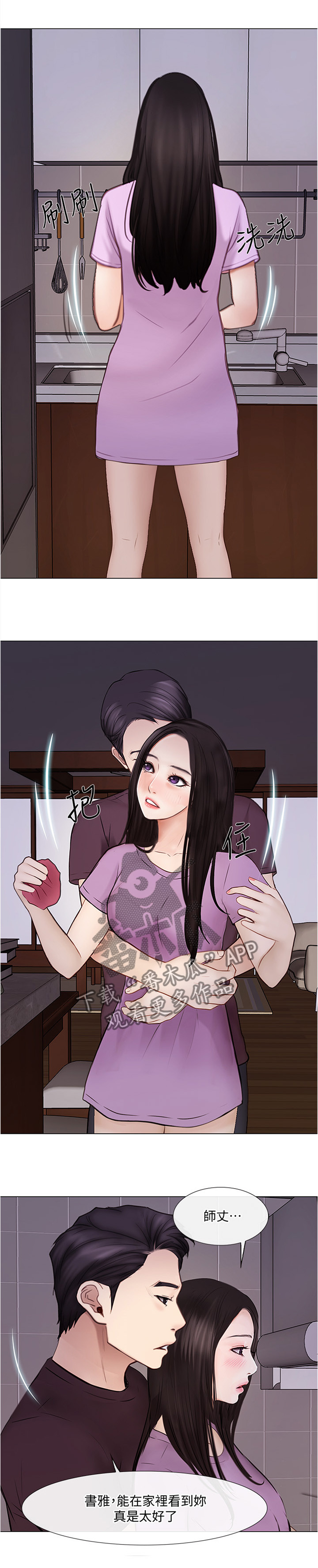 师丈 第54章：离心 第12页