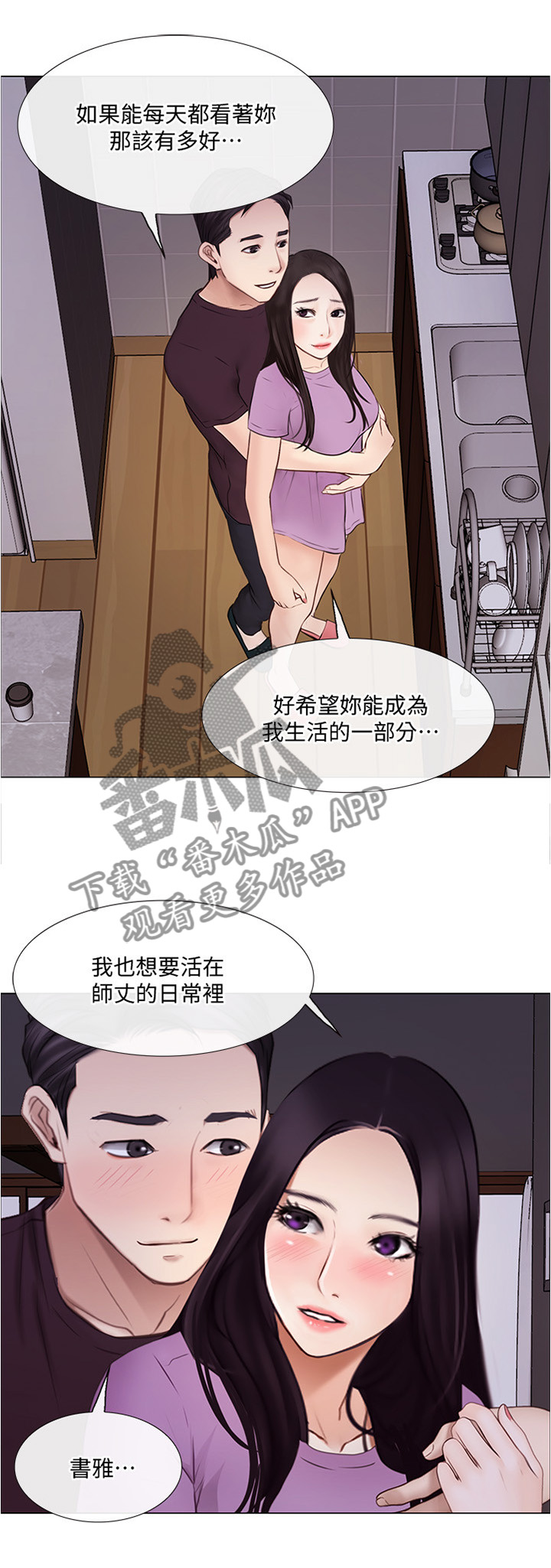 师丈 第54章：离心 第13页