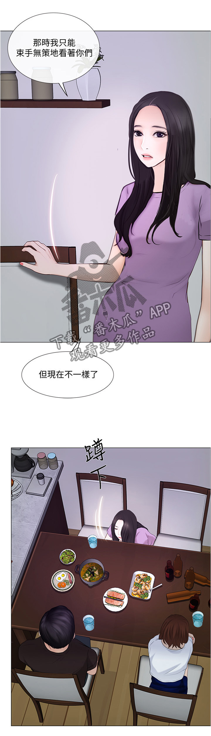 师丈 第54章：离心 第4页