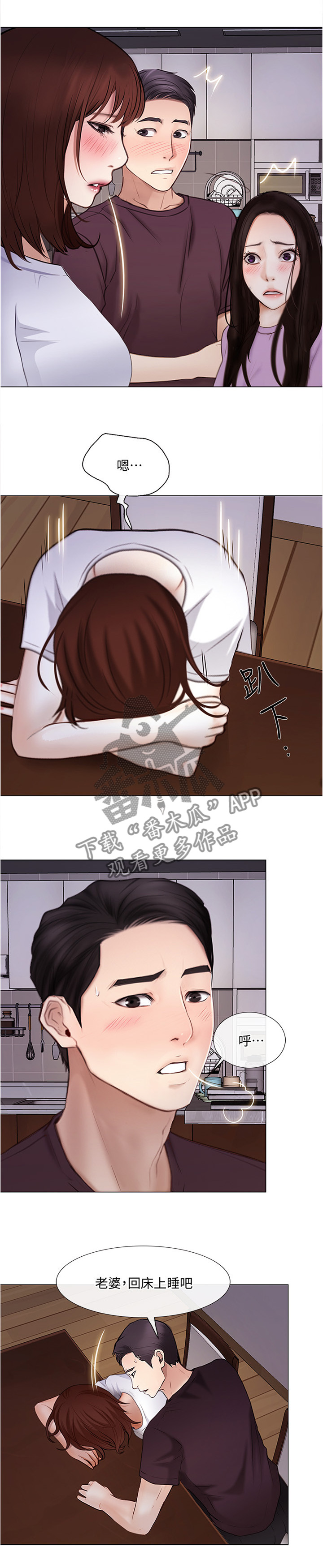 师丈 第54章：离心 第7页