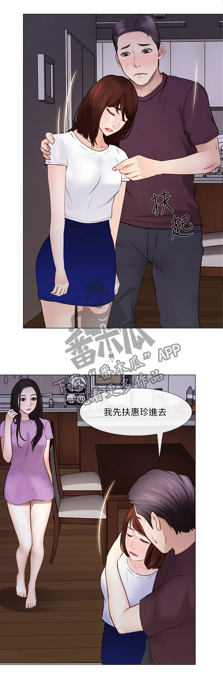 师丈 第54章：离心 第8页